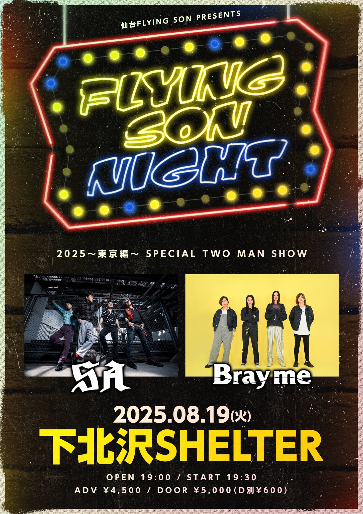 エレファントカシマシ 下北沢SHELTER DVD 2枚組 【公式通販】