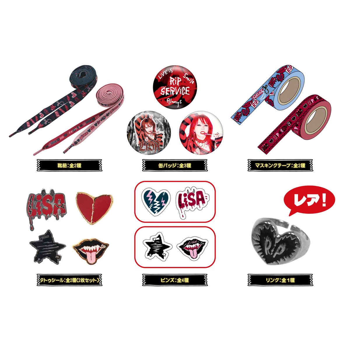 LiSA「LiSA LiVE is Smile Always～RiP SERViCE～」グッズ販売決定