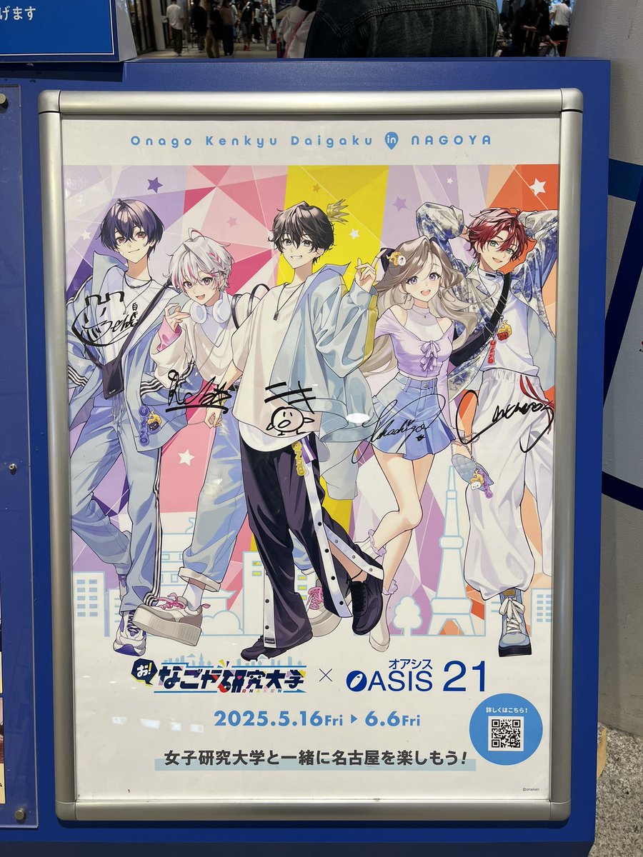 あおい 女子研究大学しろせんせー サイン入りポスター Amazon.co.jp