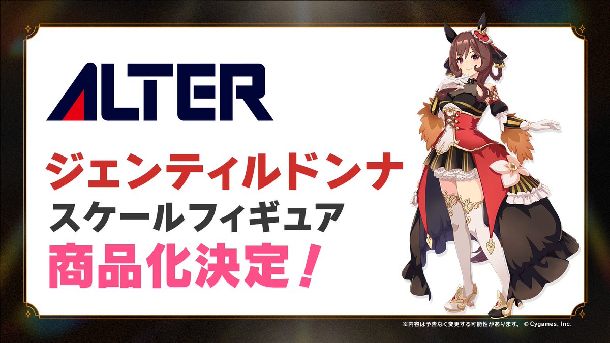 フィギュア情報！】 「オルフェーヴル」、「ドリームジャーニー