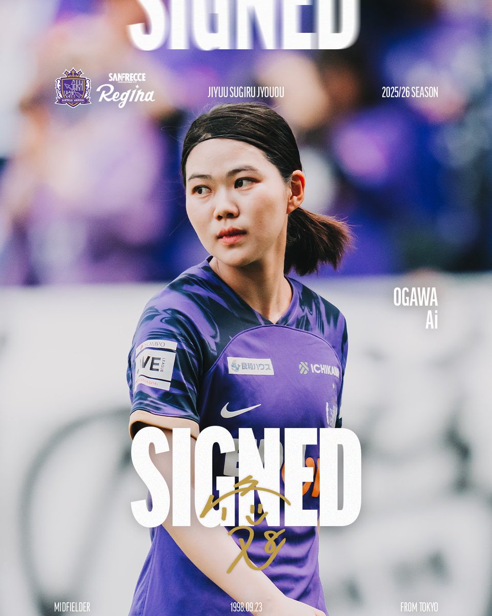 🟣𝐒𝐈𝐆𝐍𝐄𝐃✍🏻🟣 ＃小川愛 選手と2025/26シーズンの契約を更新