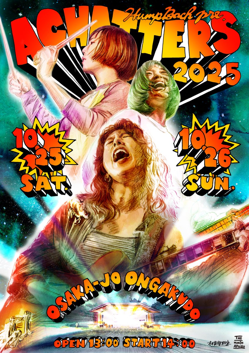 解禁】 10月25日(土)、26日(日) 大阪城音楽堂 Hump Back pre