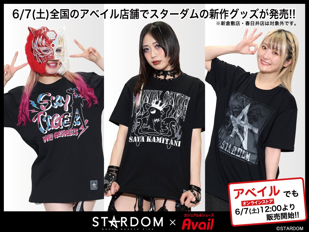 ゆるキャラ感 #STARDOM
