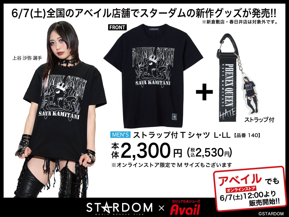 ゆるキャラ感 #STARDOM