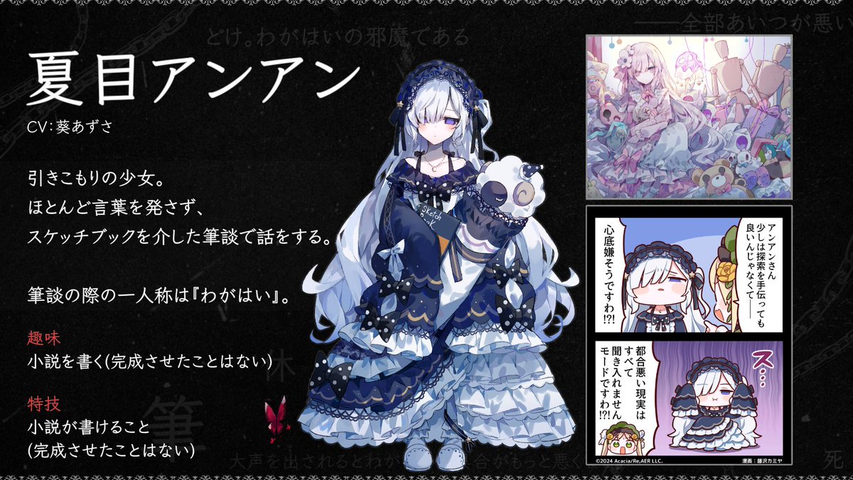 ◇死ぬ前に推せ！◇ 本日、夏目アンアンを今一度ご紹介いたします