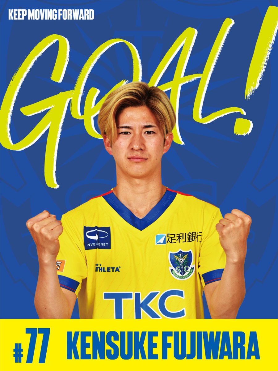 5/31讃岐戦】 90+3分 得点 ⚽藤原 健介のゴール!! 栃木SC 1-0