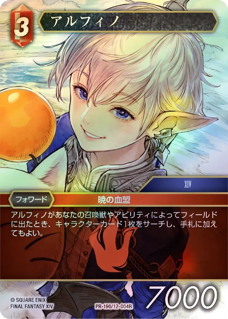 MTG x FINAL FANTASY・プロモ】 ・《剣を鍬に/Swords to Plowshares