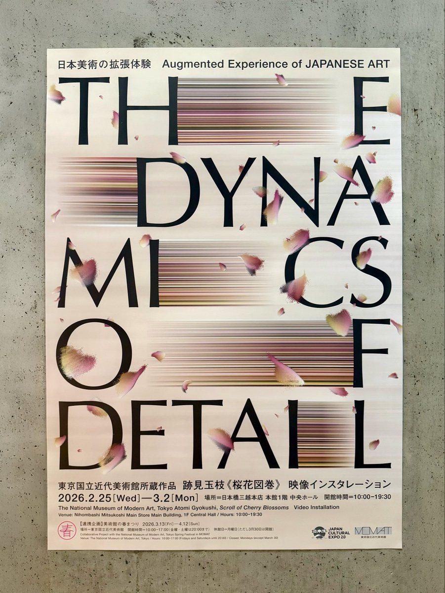 現地のブースはB2ポスターより遥かに大きいので花びらでない事が