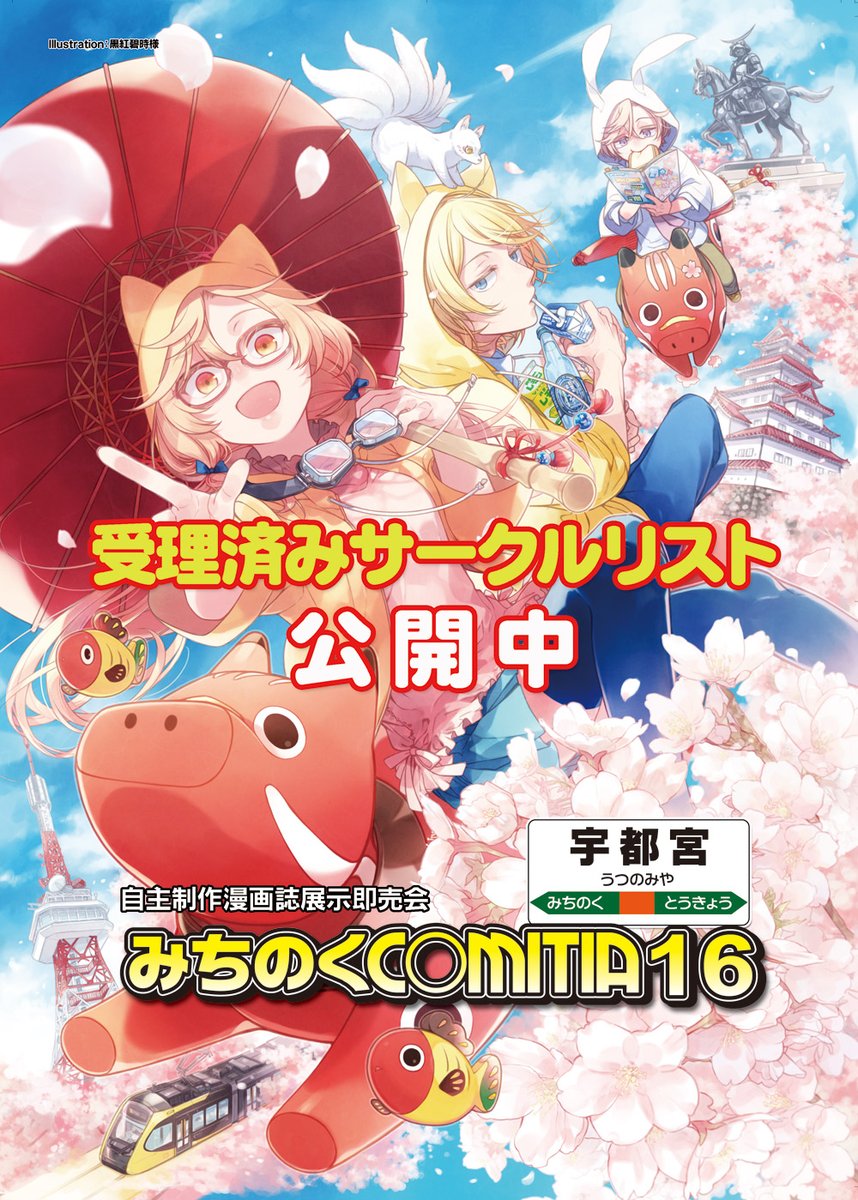 16客まとめ　専用ページ