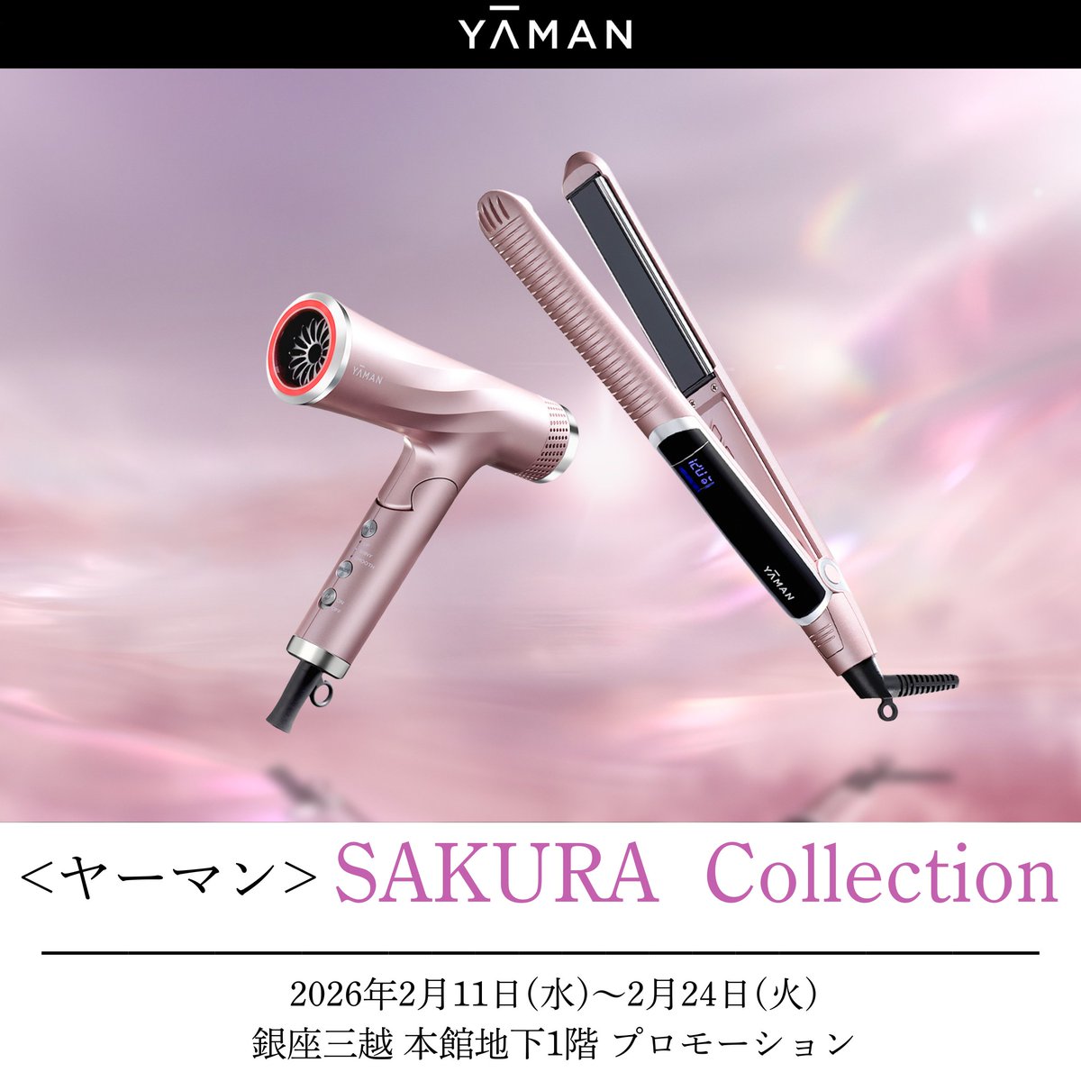 ヤーマン株式会社【公式】 (@Yaman_tw) / Posts / X