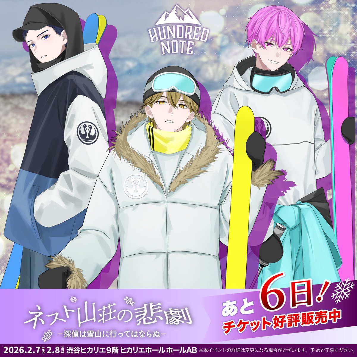 ◢◤ #ネスト山荘の悲劇 まであと𝟔日.ᐟ.ᐟ ◥◣ チケットはこちら