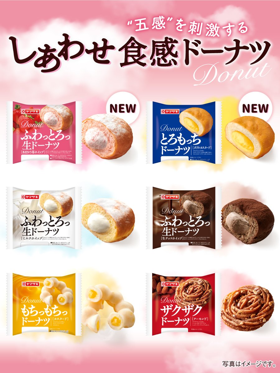 ドーナツ 大集合🍩／ ふわっとろっ！ もちっもちっ！ ザクザク