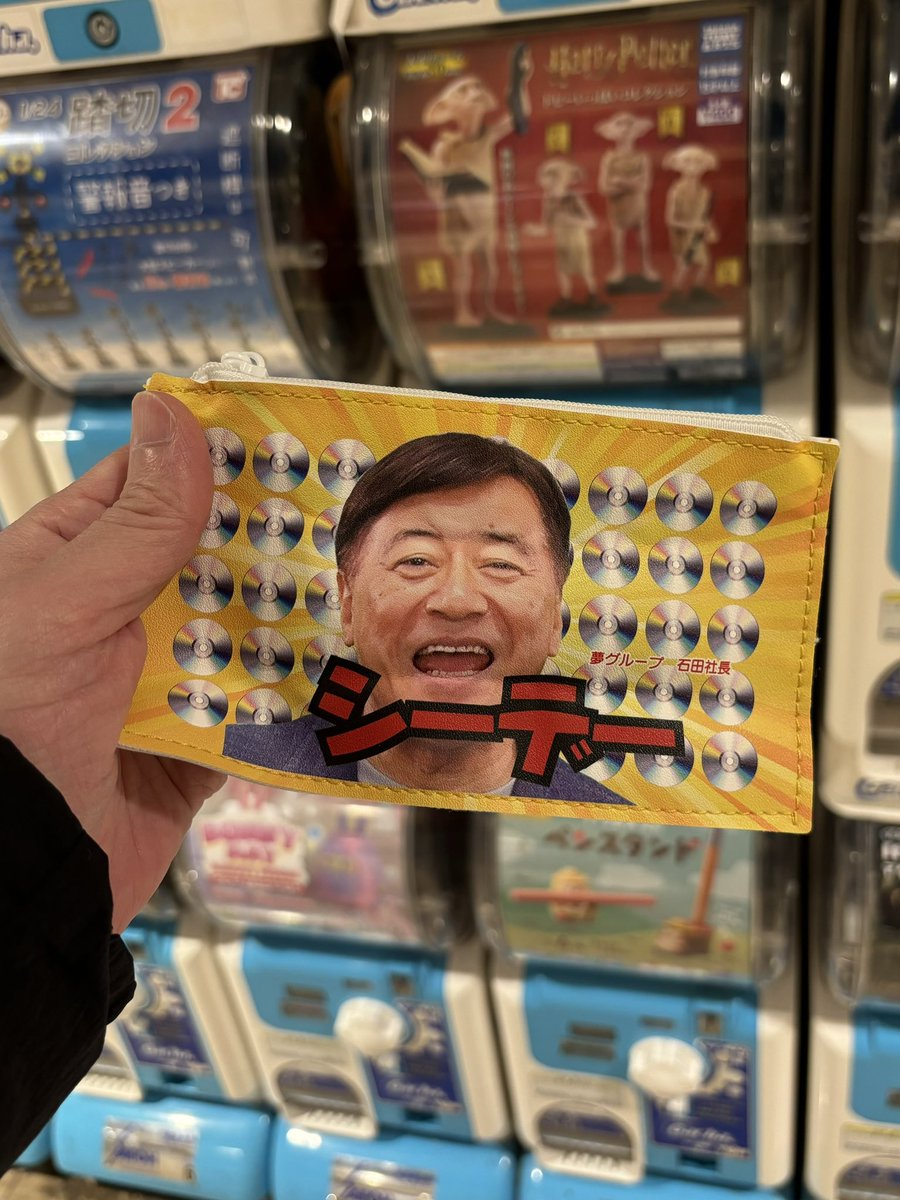 ⭐︎超希少⭐︎ 新子景視 あたらしくん 限定1000個トランプ ⭐︎超希少