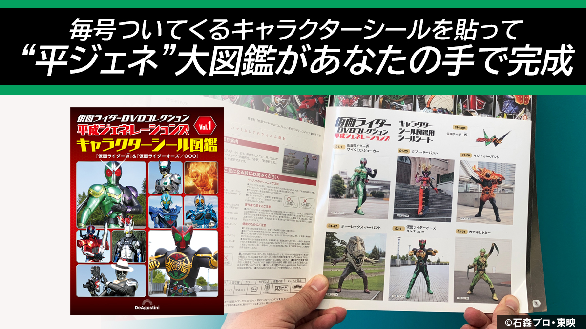 デアゴスティーニ・ジャパン【公式】 (@Deagostinijp) / Posts / X