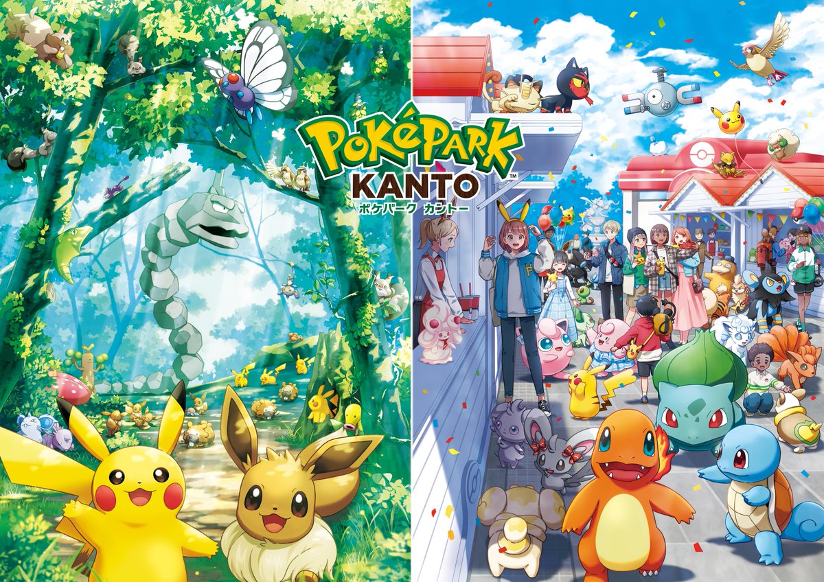 公式】ポケパーク カントー PokéPark KANTO (@PokeParkKANTOjp