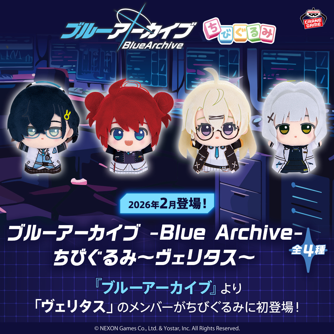 新┃商┃品┃情┃報┃ ━┛━┛━┛━┛━┛ 『#ブルーアーカイブ