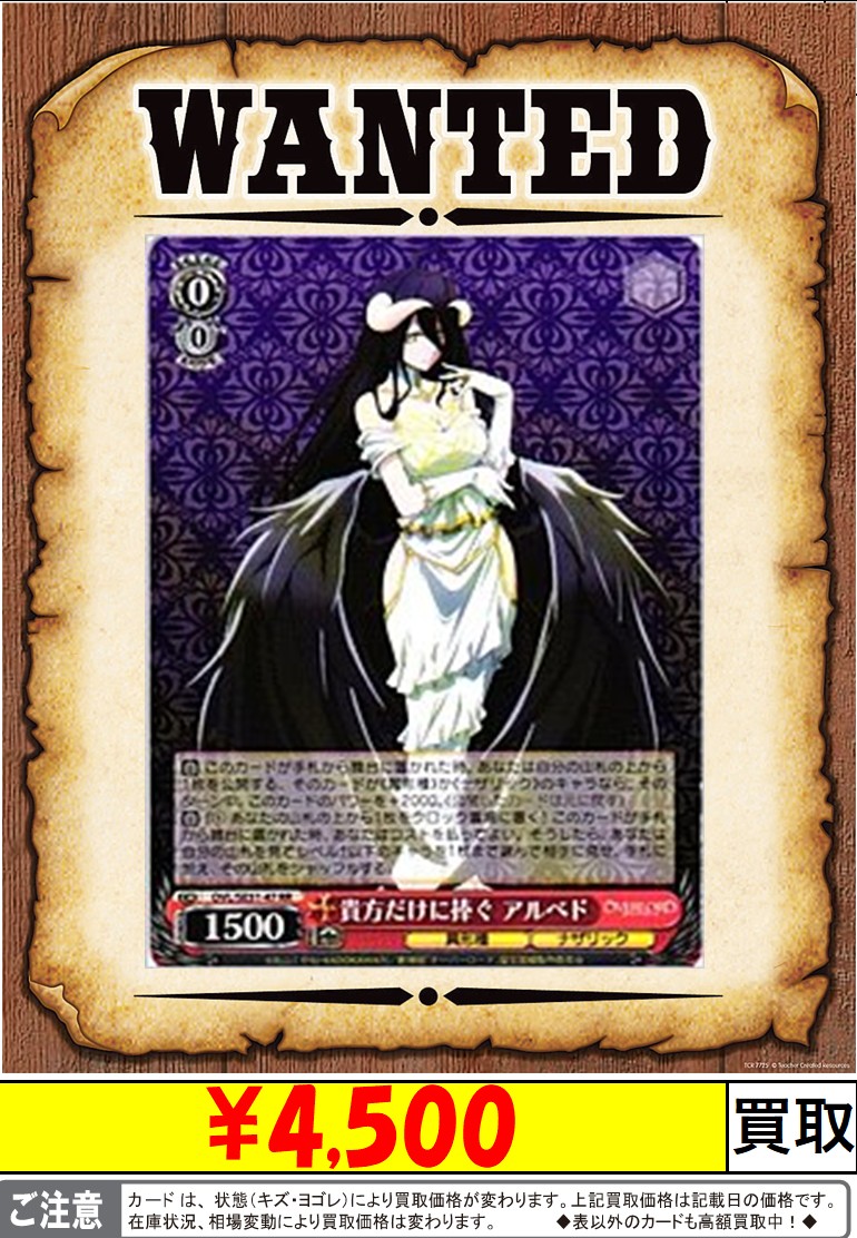 ヴァイスシュヴァルツ 貴方だけに捧ぐ アルベド HRR 4枚セット