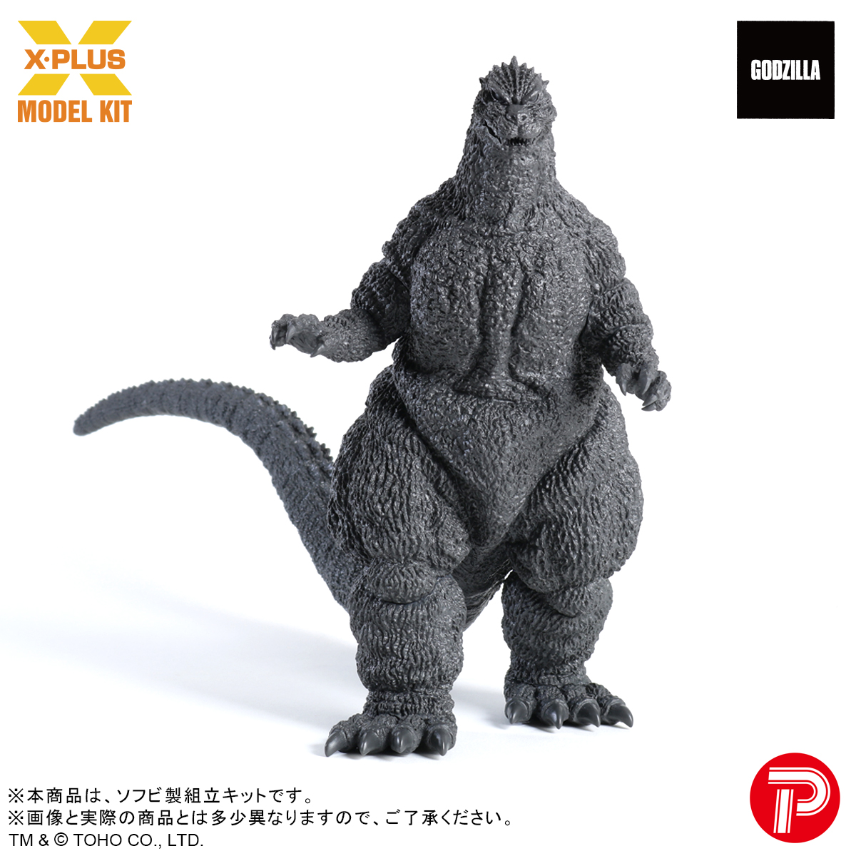 WF2026W 限定販売品① 東宝30cmシリーズ 酒井ゆうじ造形コレクション