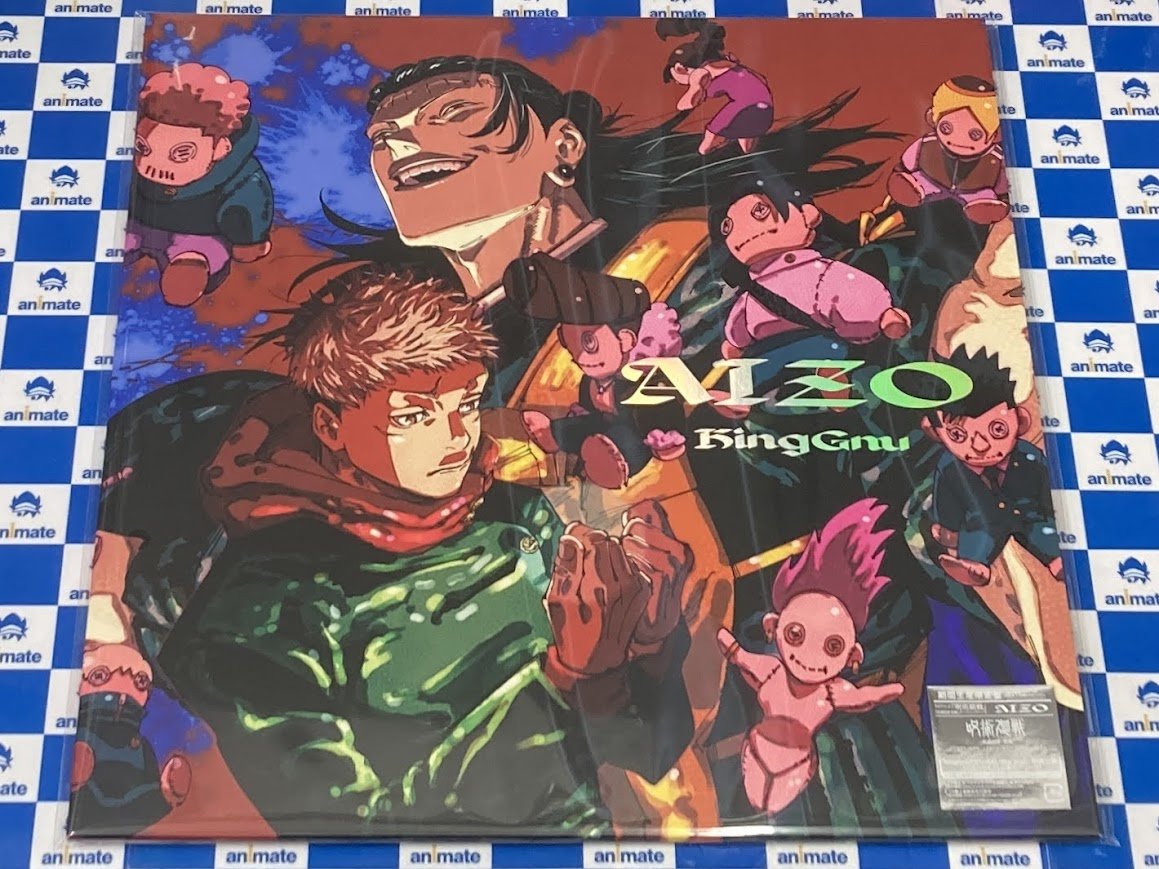💿新譜商品情報♪】 TV 呪術廻戦 死滅回游 前編 OP King Gnu「AIZO