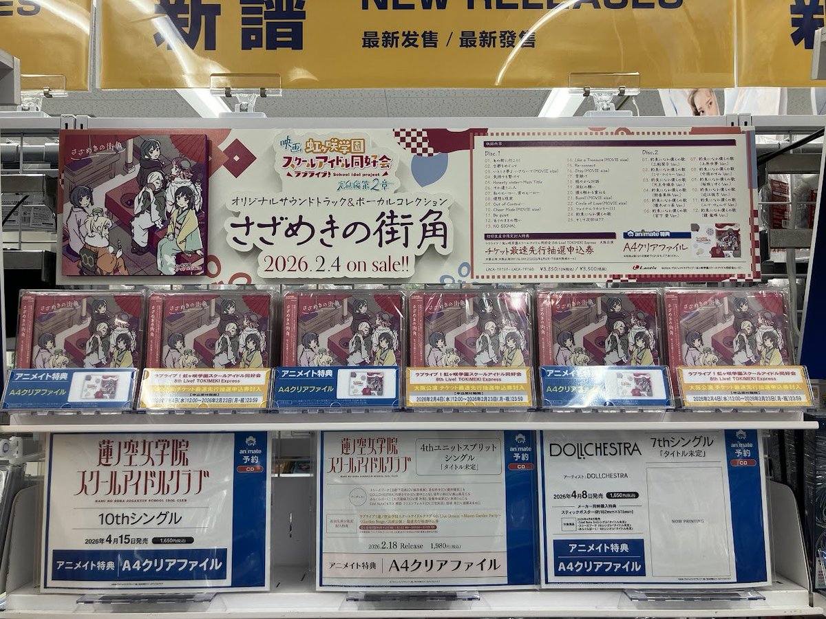 オーディオ商品情報】 CD 映画『ラブライブ！ #虹ヶ咲 学園スクール