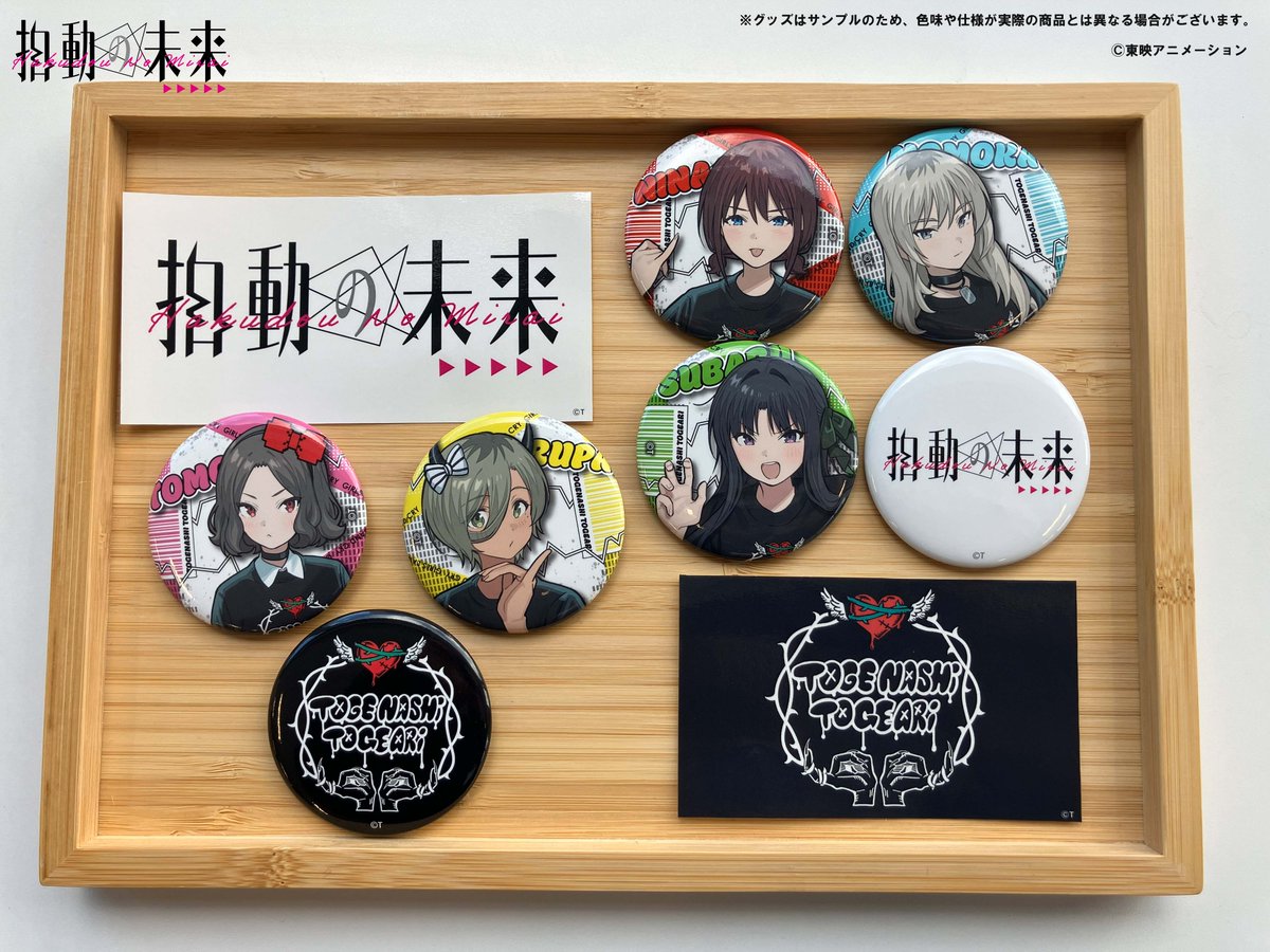 トゲナシトゲアリ Zepp Tour 2026 “拍動の未来”🎸 会場販売グッズ