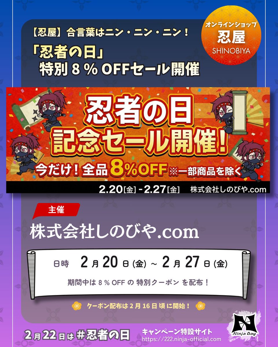 しのびや.com【公式】 (@shinobiya_owner) / Posts / X