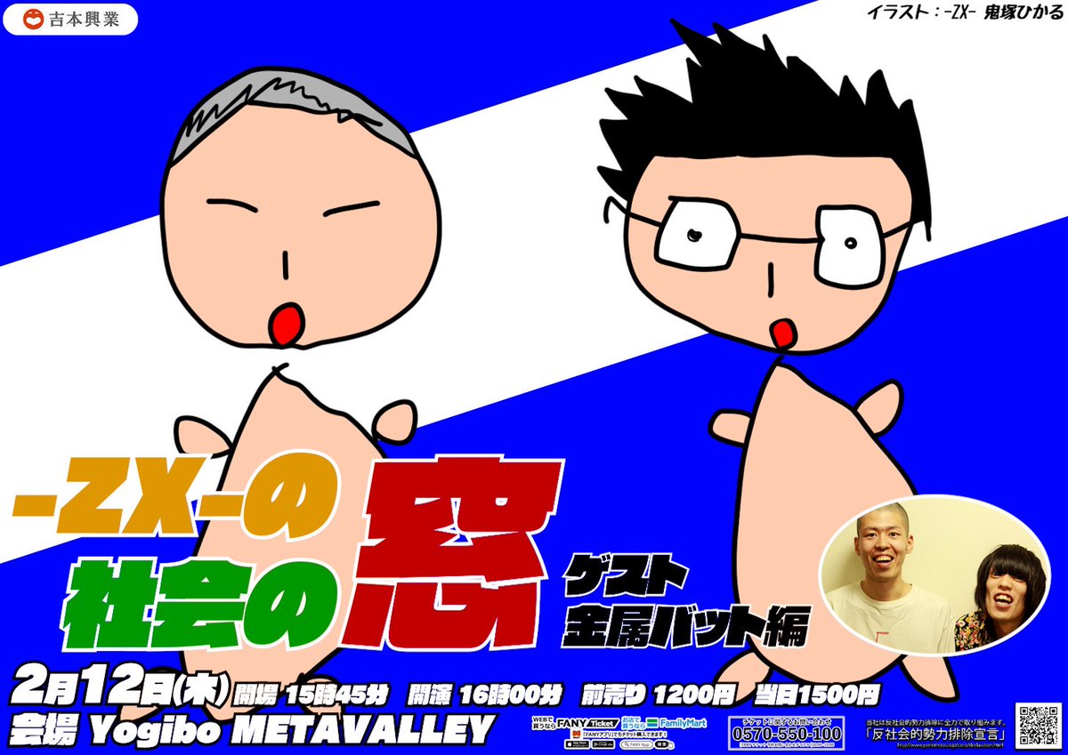 ZX-（ゼッペケ）伊藤 (@inthezoo4) / Posts / X