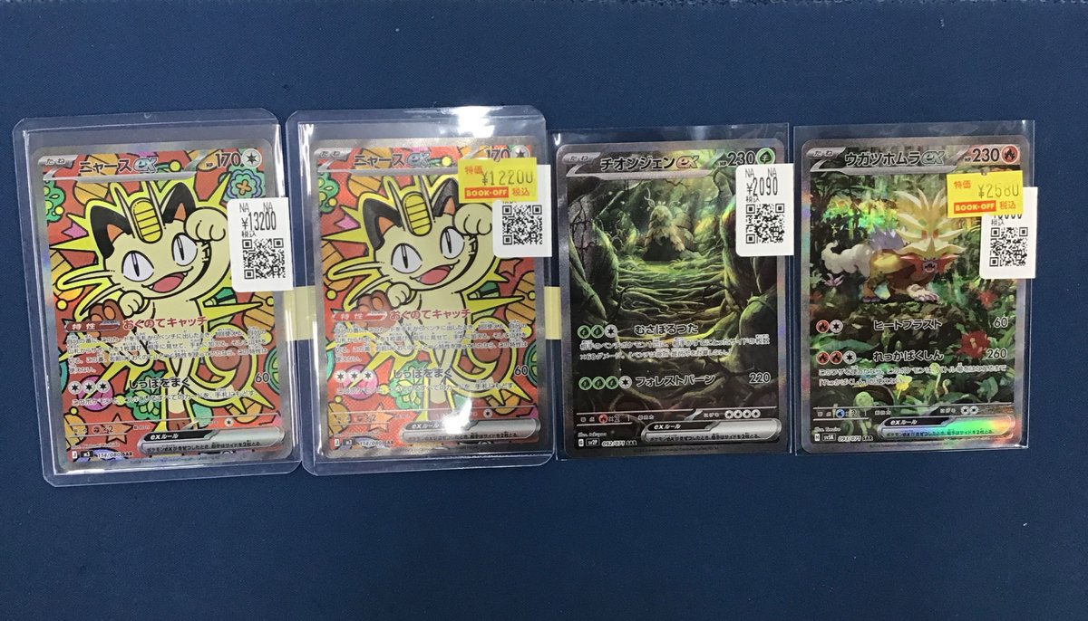 ニャース SAR ポケカ】「ニャースex SAR」の買取・相場価格と値段推移