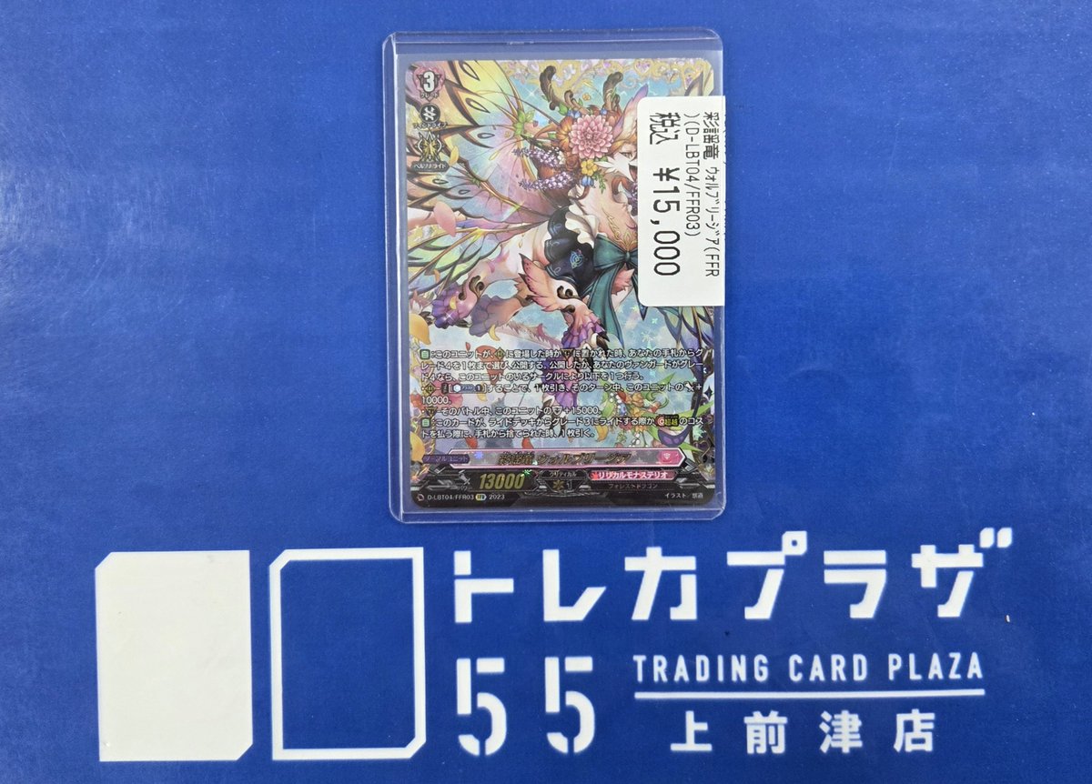 ヴァンガード ＃大須 ＃トレカプラザ上前津店 こんヴァンガ～☺ ヴォル