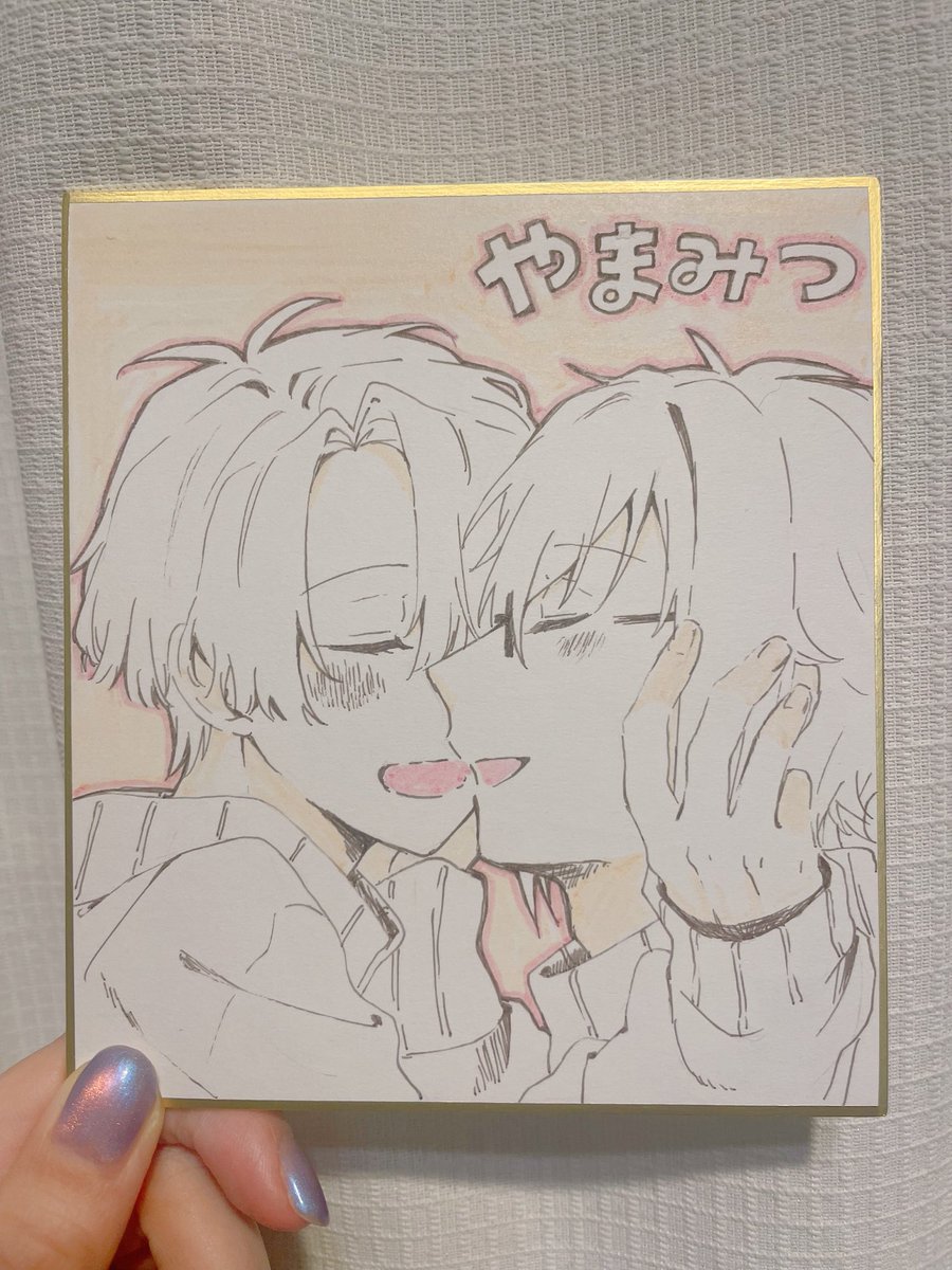 アナログ練習に色紙にやまみつ描いてたんだけど右上の文字が幼稚園過ぎ