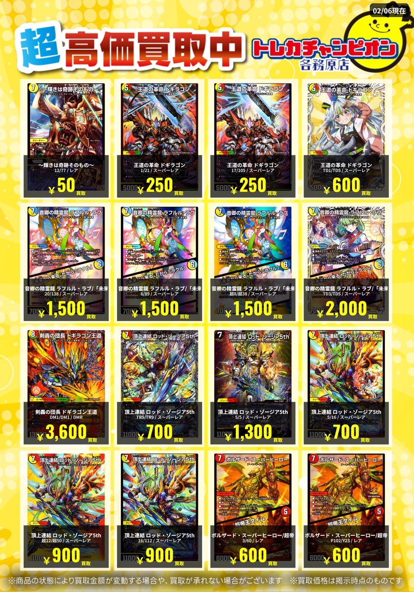 早い者勝ち！】デュエマ引退品 まとめ売り VRSR ドギラゴン王道