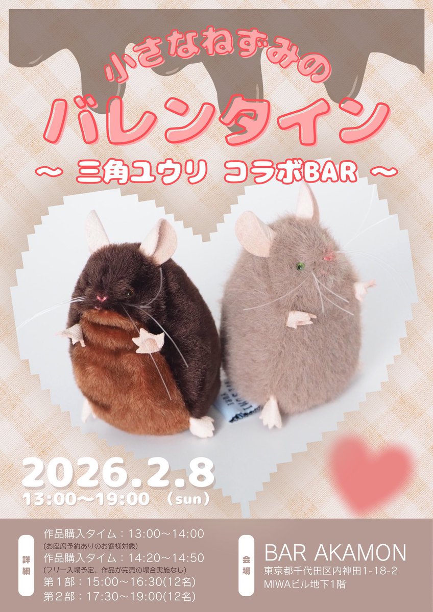 三角ユウリ (@hks_triangle) / Posts / X