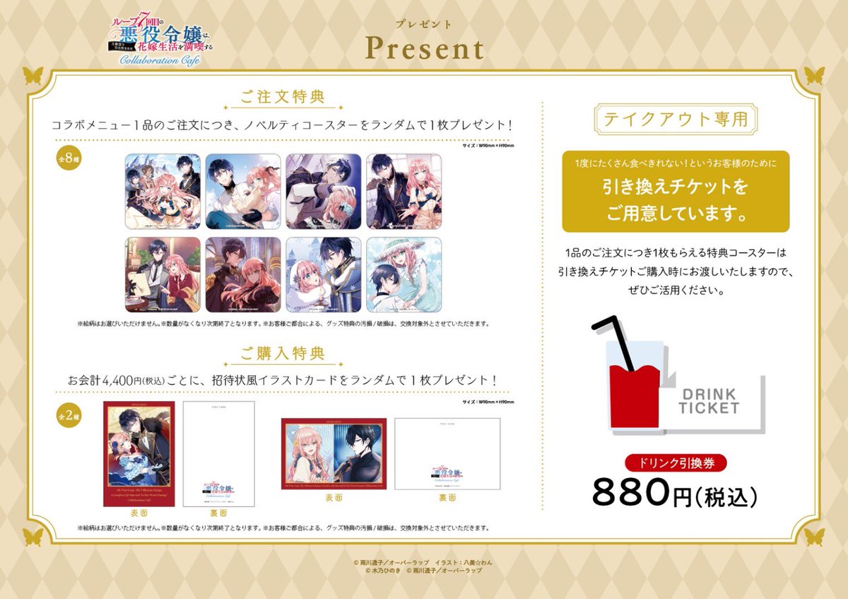 コラボカフェ　ハート型アクリルコースター ルプなな 購入特典　コンプリート