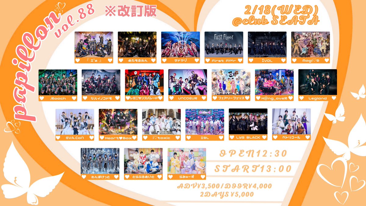 Papillon(パピヨン)🦋 (@Papillon_of) / Posts / X