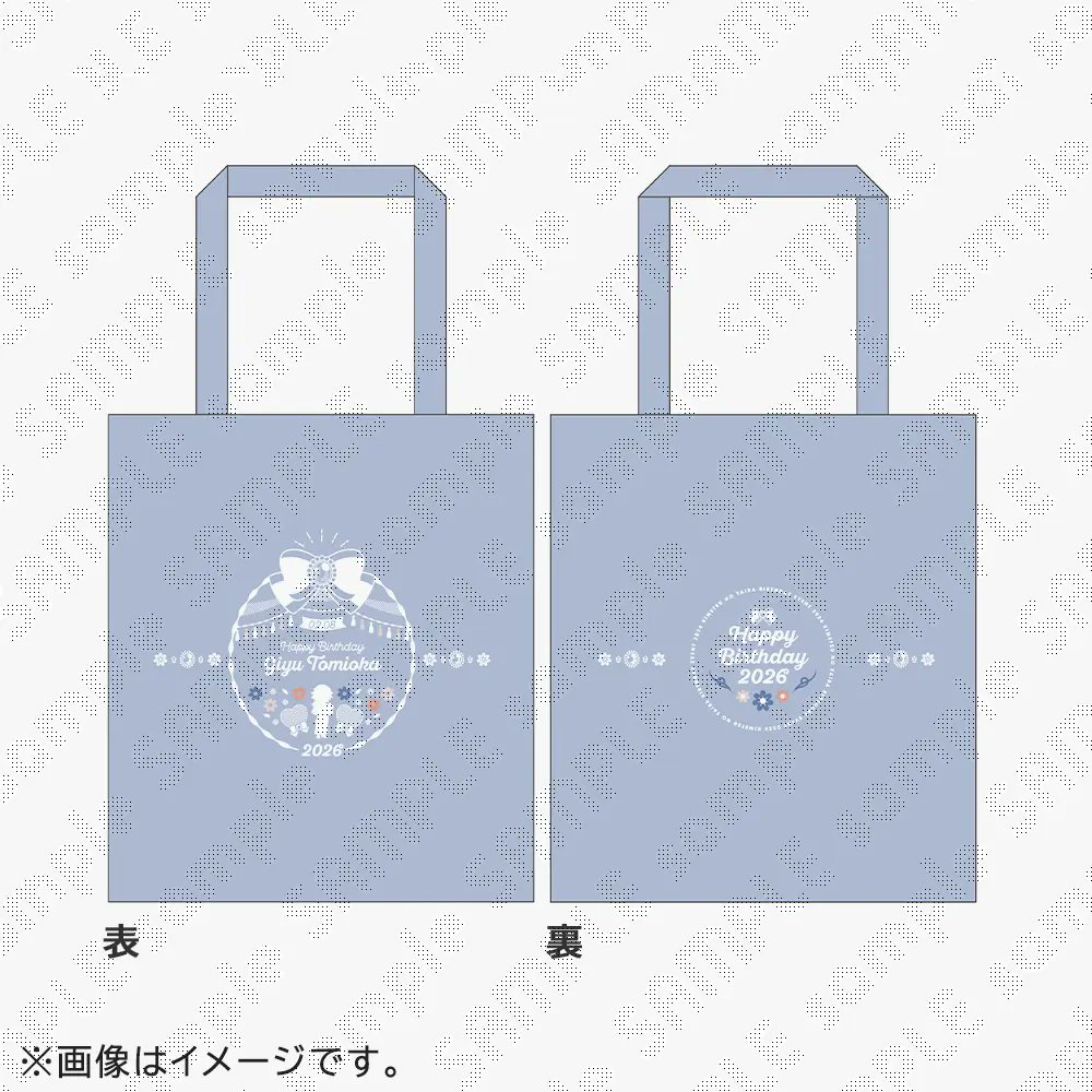冨岡義勇誕生祭 】 ufotableWEBSHOPより、冨岡義勇誕生祭2026 イベント