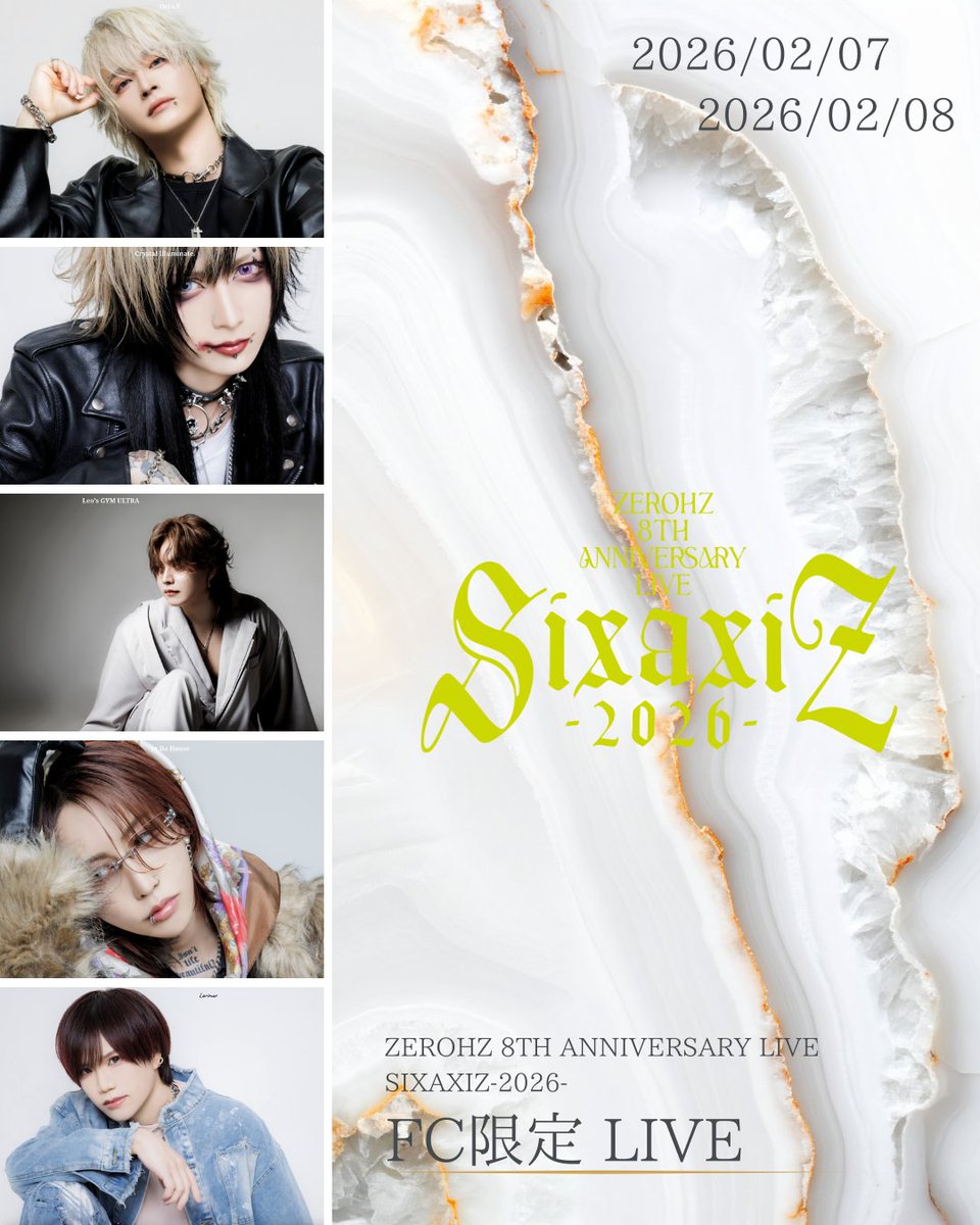 本日の公演】 2月8日(日) ZEROHZ 8TH ANNIVERSARY LIVE SIXAXIZ-2026