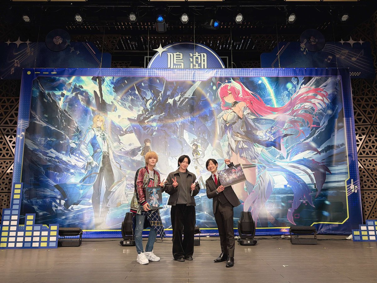 鳴潮スペシャルライブ2日間｢抽選会コーナー｣で登壇させていただきまし