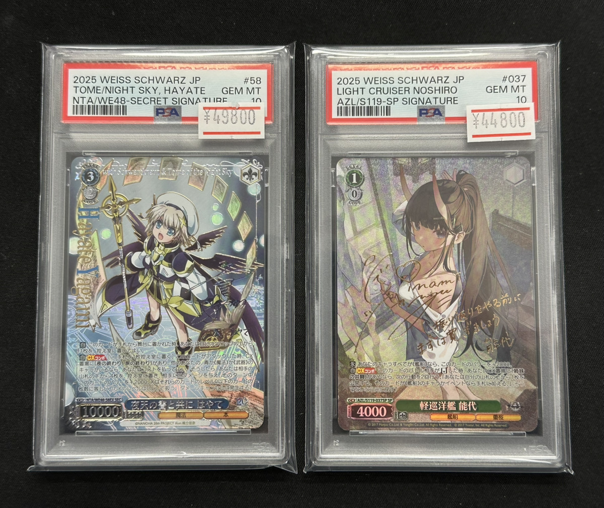 ヴァイスシュヴァルツ 入荷情報】 ✨PSA10 夜天の書と共に はやて SEC
