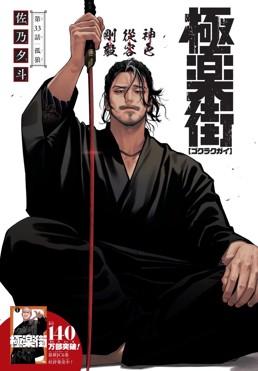 極楽街【公式】 (@gokurakugaiinfo) / Posts / X