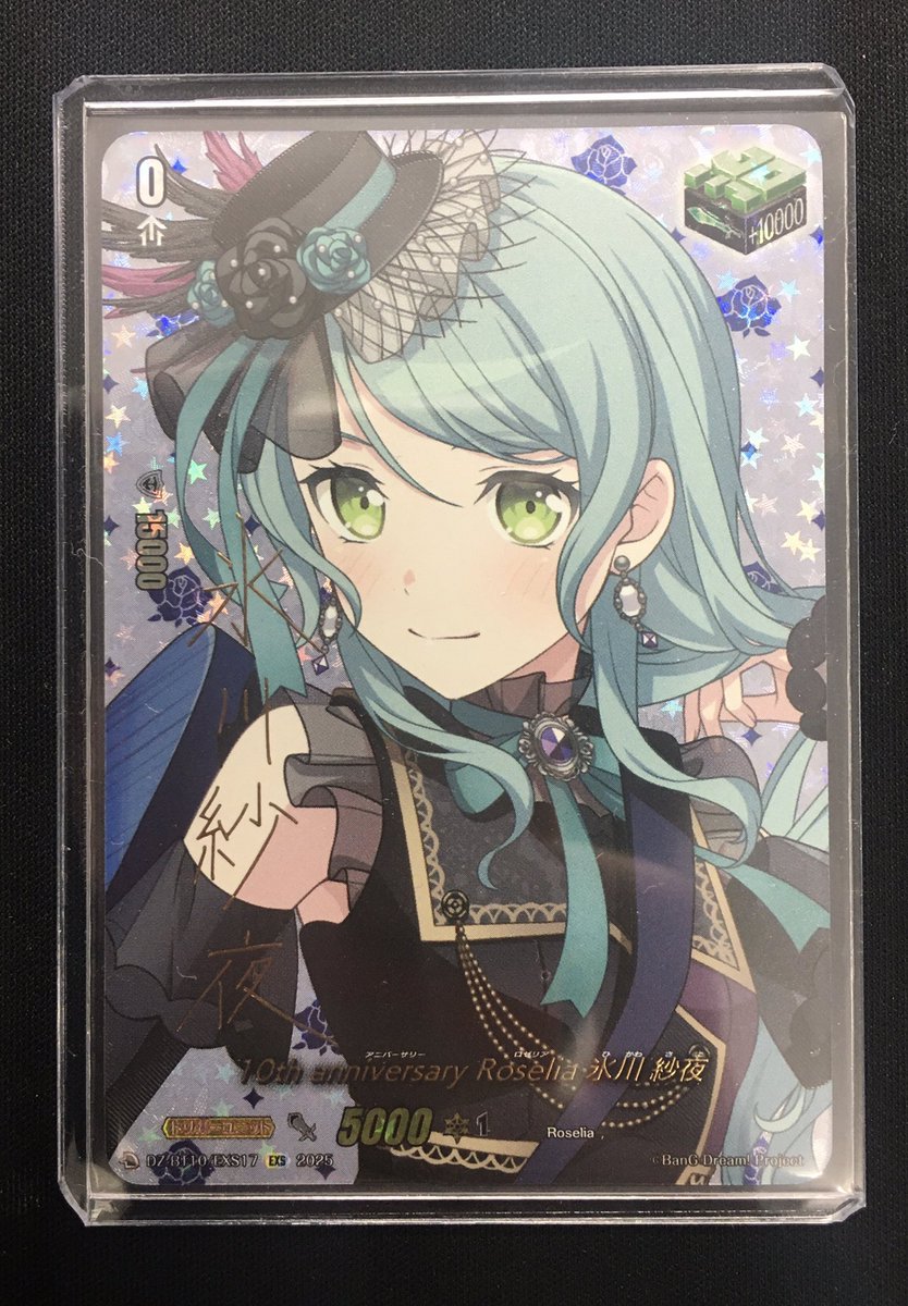 サイン ヴァンガード バンドリ 氷川紗夜 D-BT10/EX17S Roselia氷川紗夜