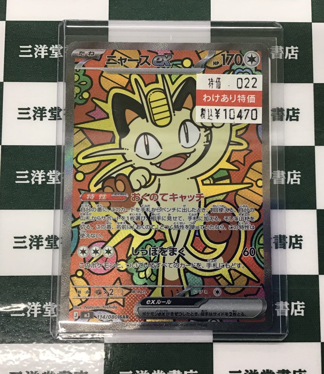 ポケカ こちら買取させていただきました😊 【訳あり特価品になります