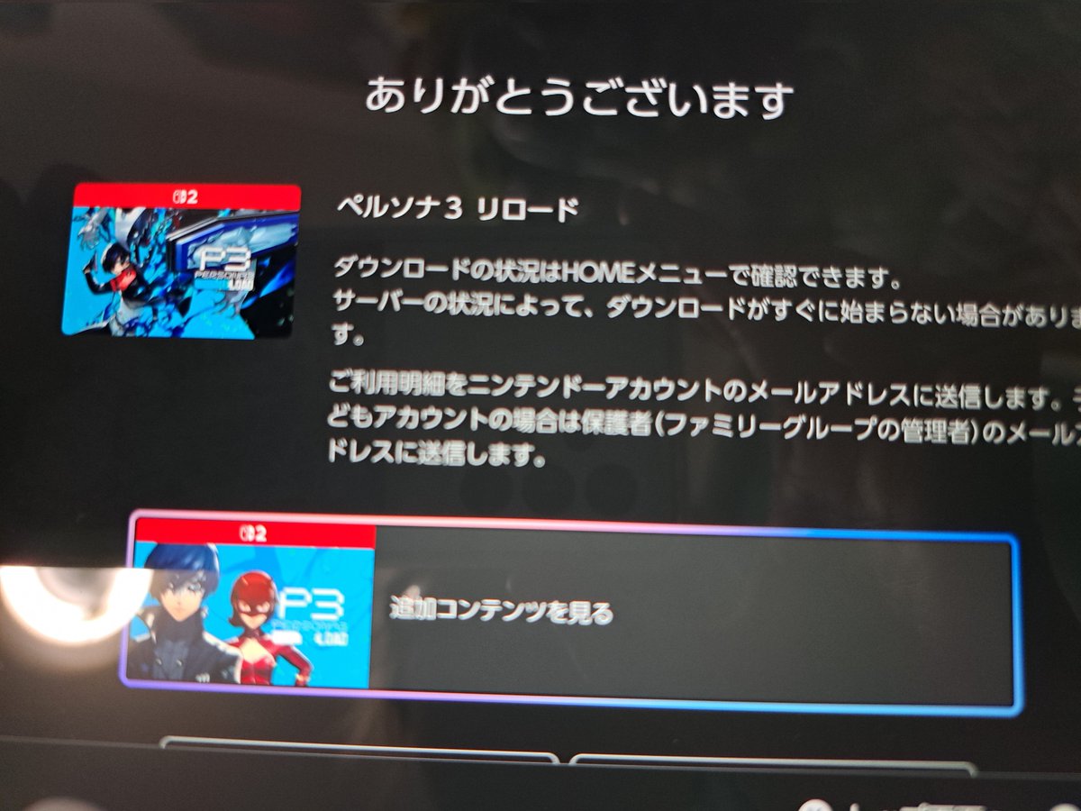 セール今日までだったから慌てて買った まだポータブルクリアしてないけど