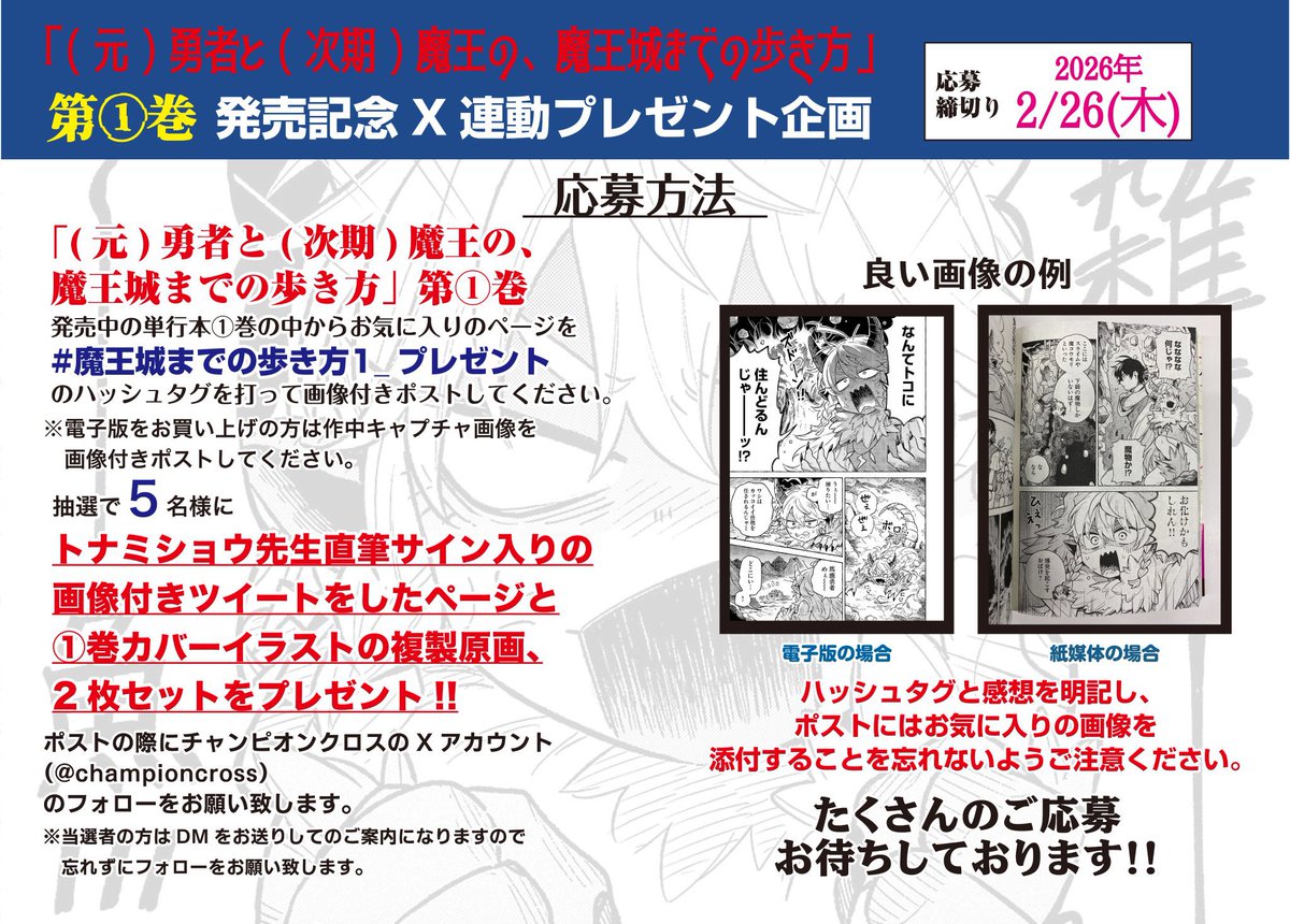 こちら締め切り明日26日までです〜〜〜！！よろしくどうぞ！！