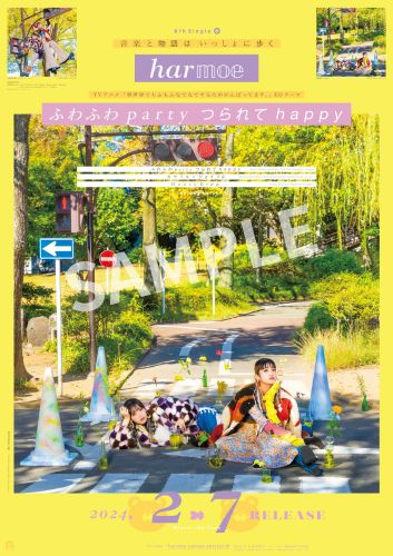 📢プライム会員限定 まもなく18時より、下記人気声優・アーティストの