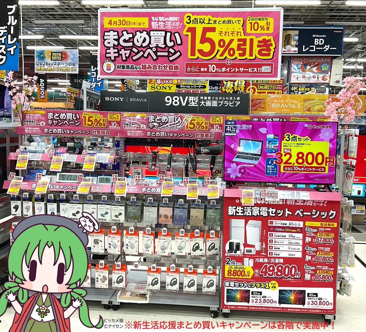 🌸✨🌸✨🌸✨🌸✨🌸 まとめ買いお任せください！ 📢春の新生活応援