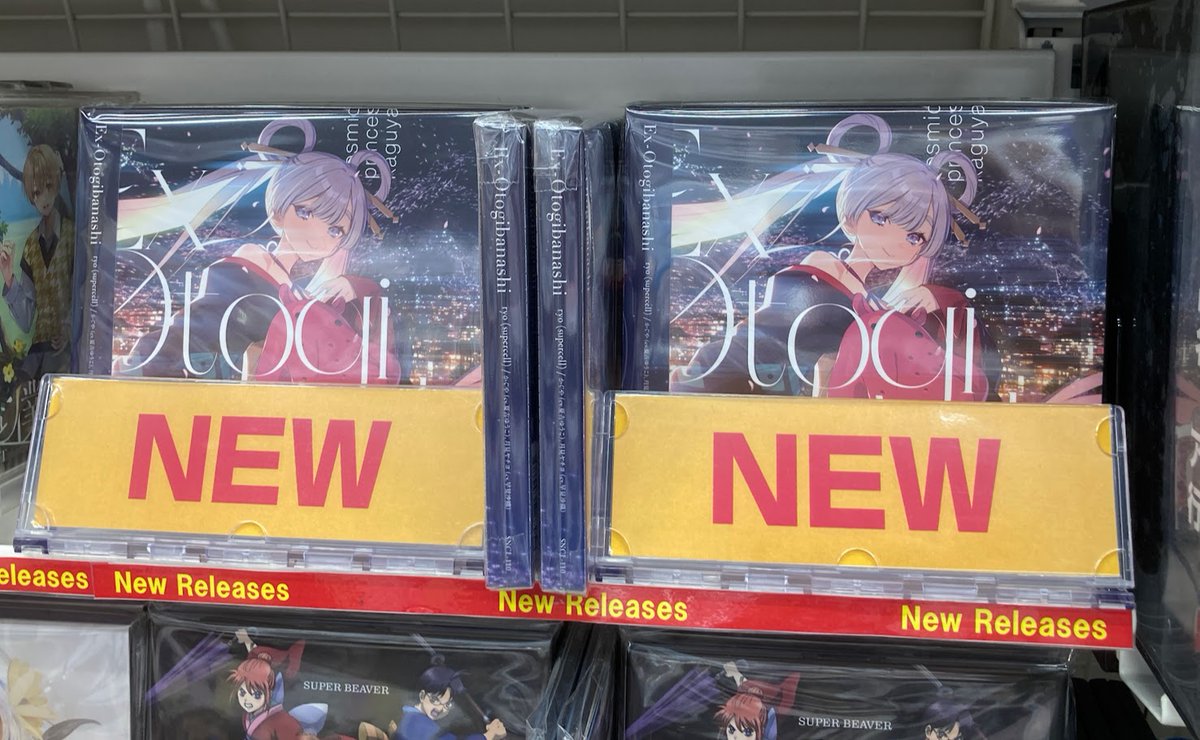 アニツダ 入荷情報】 📢2026/01/23 発売🐰🌕 映画 超かぐや姫！ 劇中曲