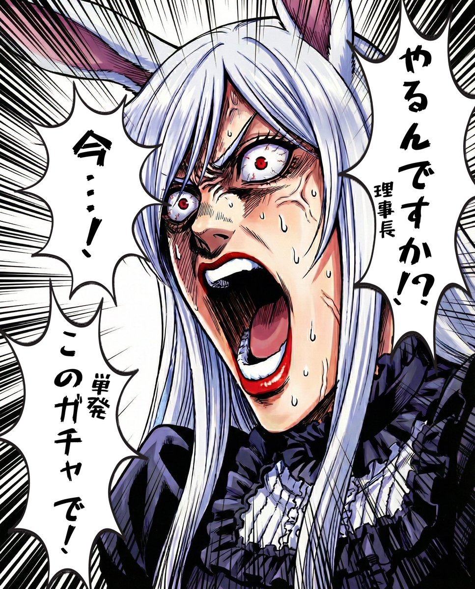 やるだな！？ 今…！ここで！🐰