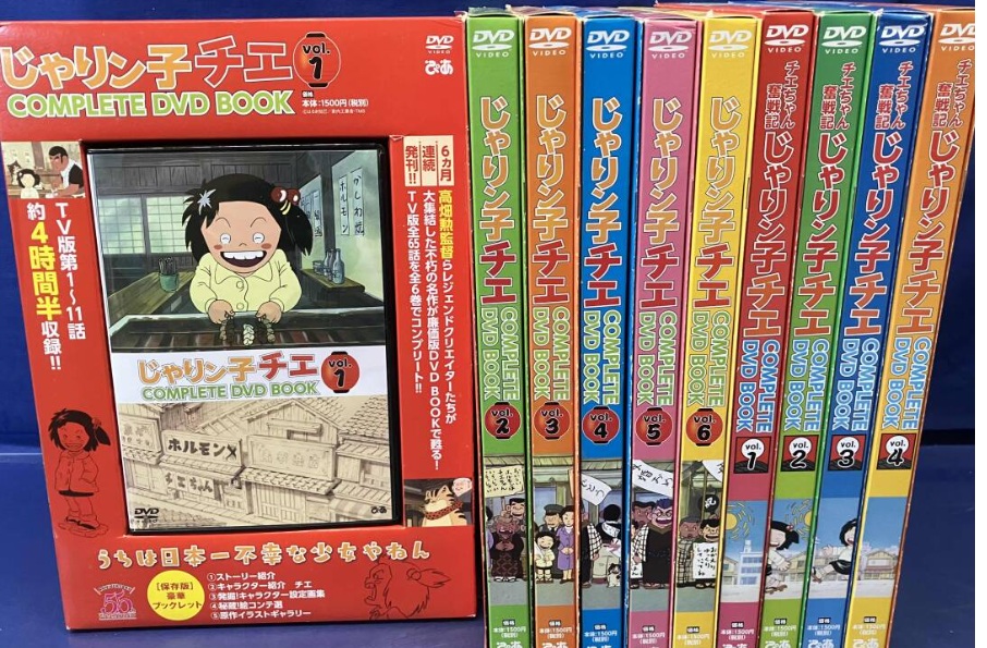 じゃりン子チエ COMPLETE DVD BOOK チエちゃん奮戦記 じゃりン子チエ