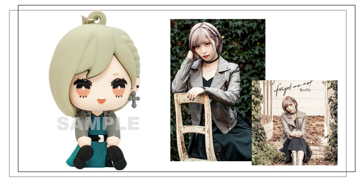 ━━━━━━━ 🤍 ━━━━━━━ #ReoNa デフォルメラバーフィギュア