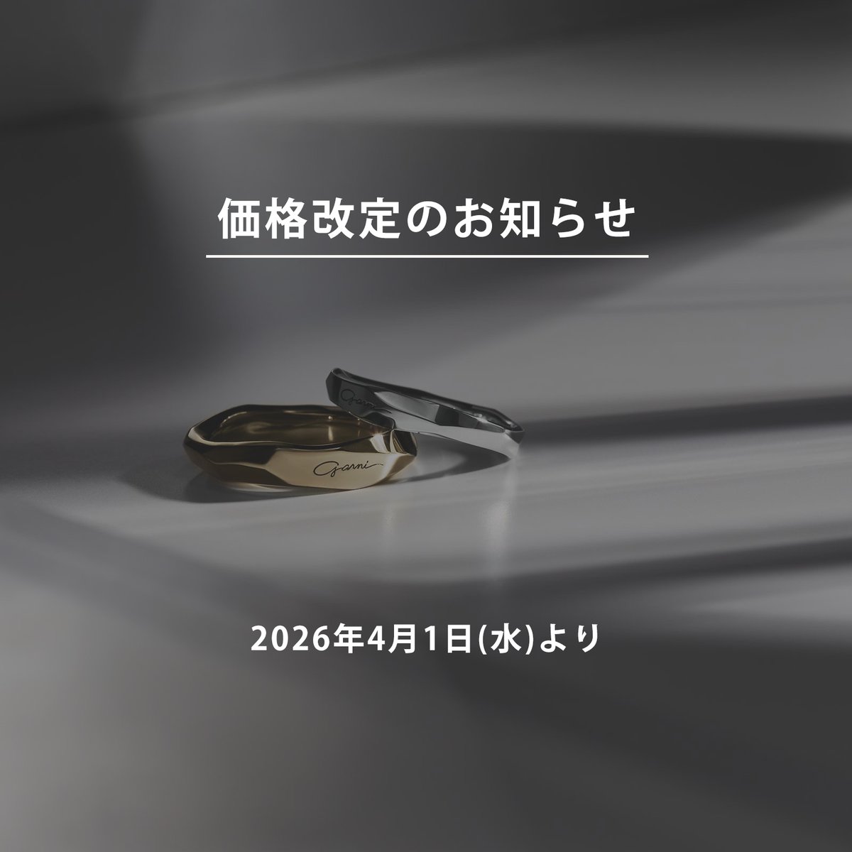 Information】 価格改定のお知らせ